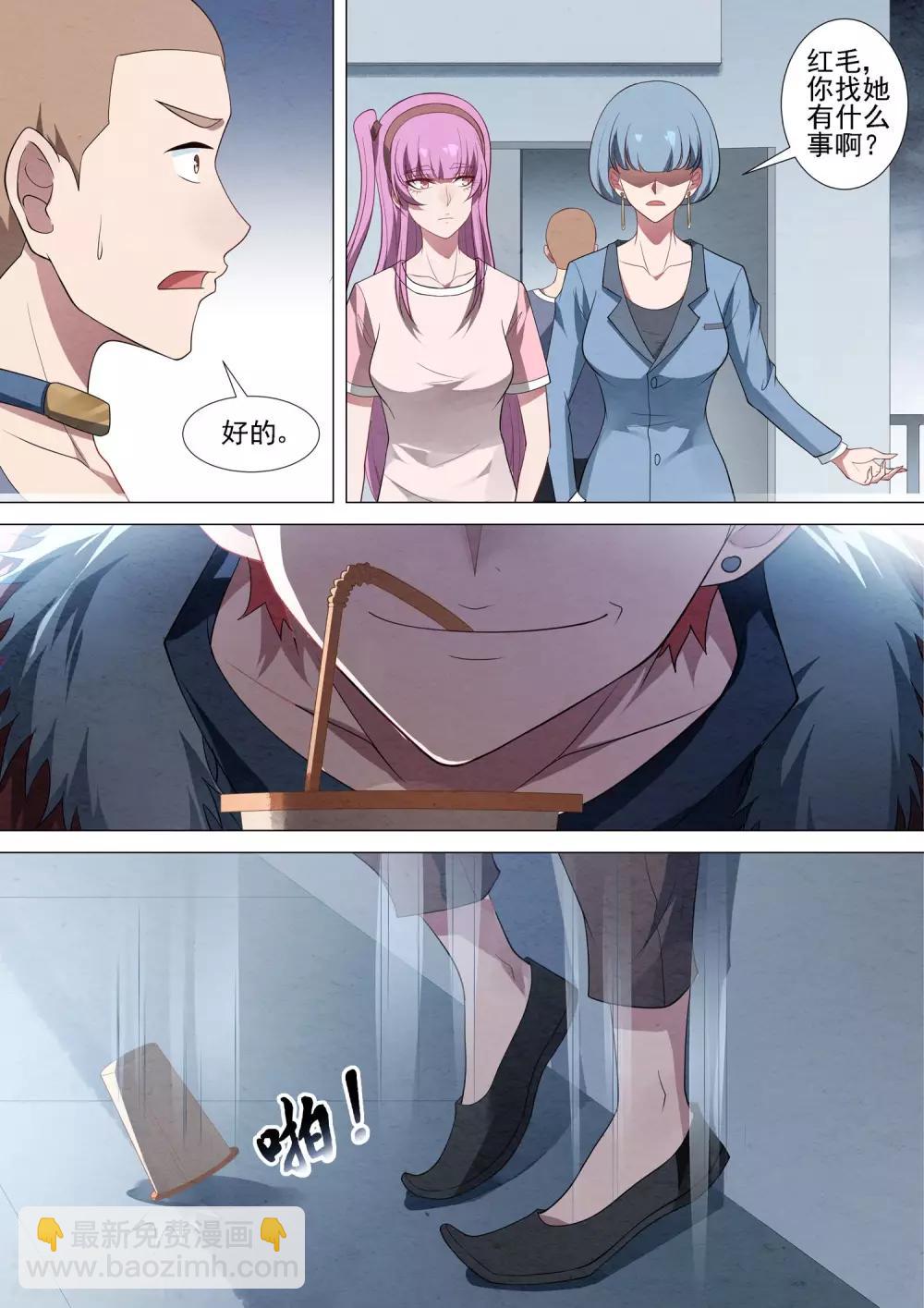 第67话 神秘人-第67话