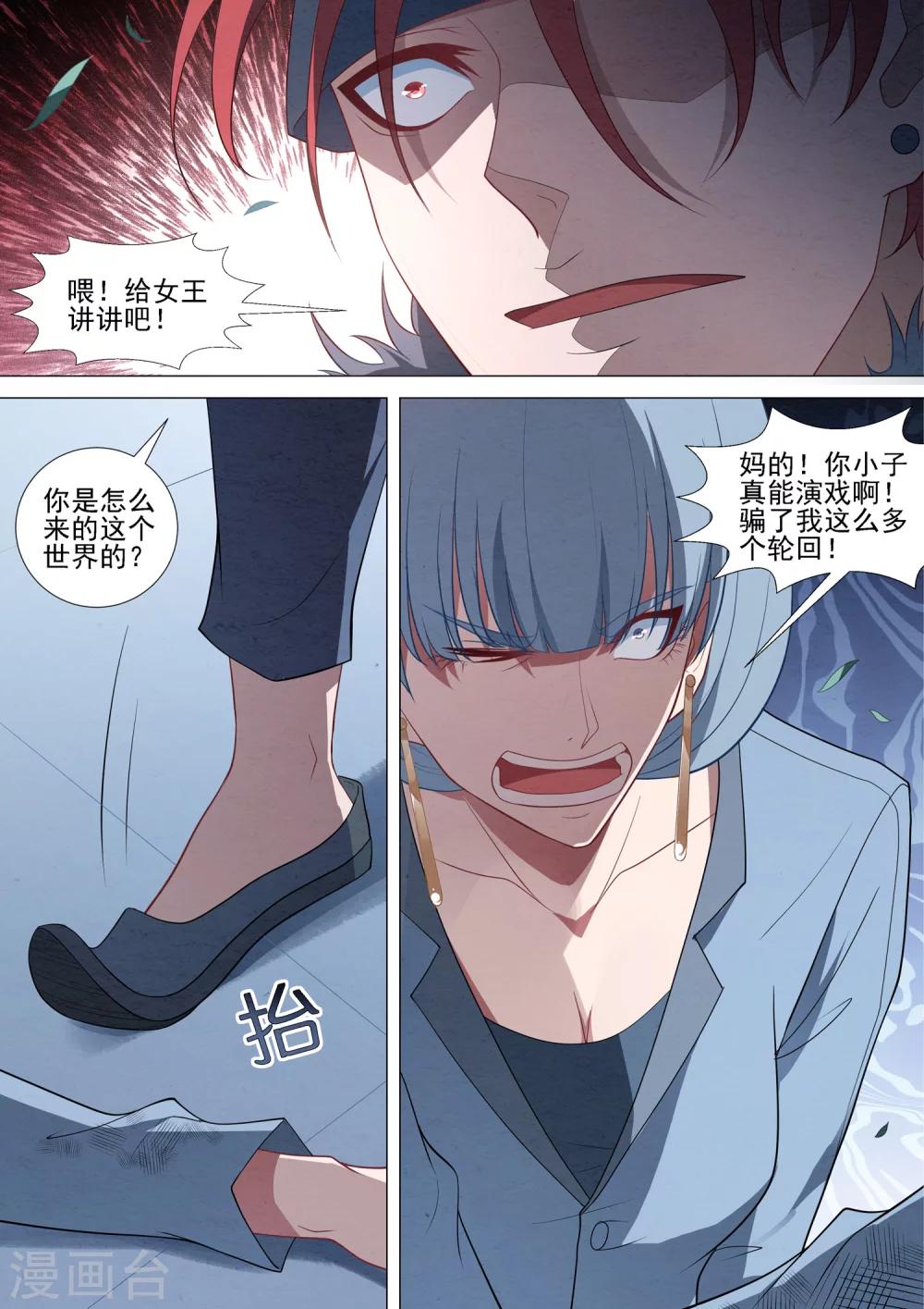 第69话 记忆之门-第69话