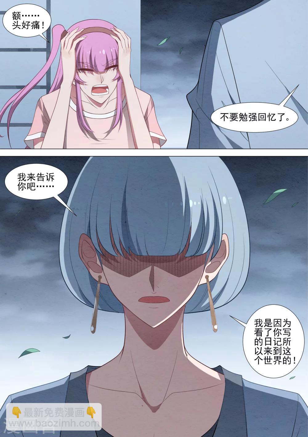 第69话 记忆之门-第69话