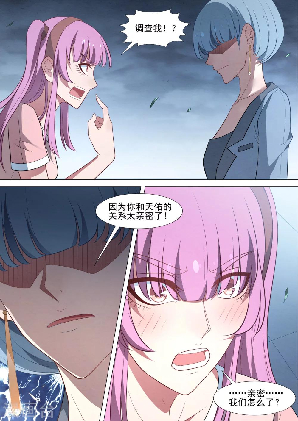 第69话 记忆之门-第69话