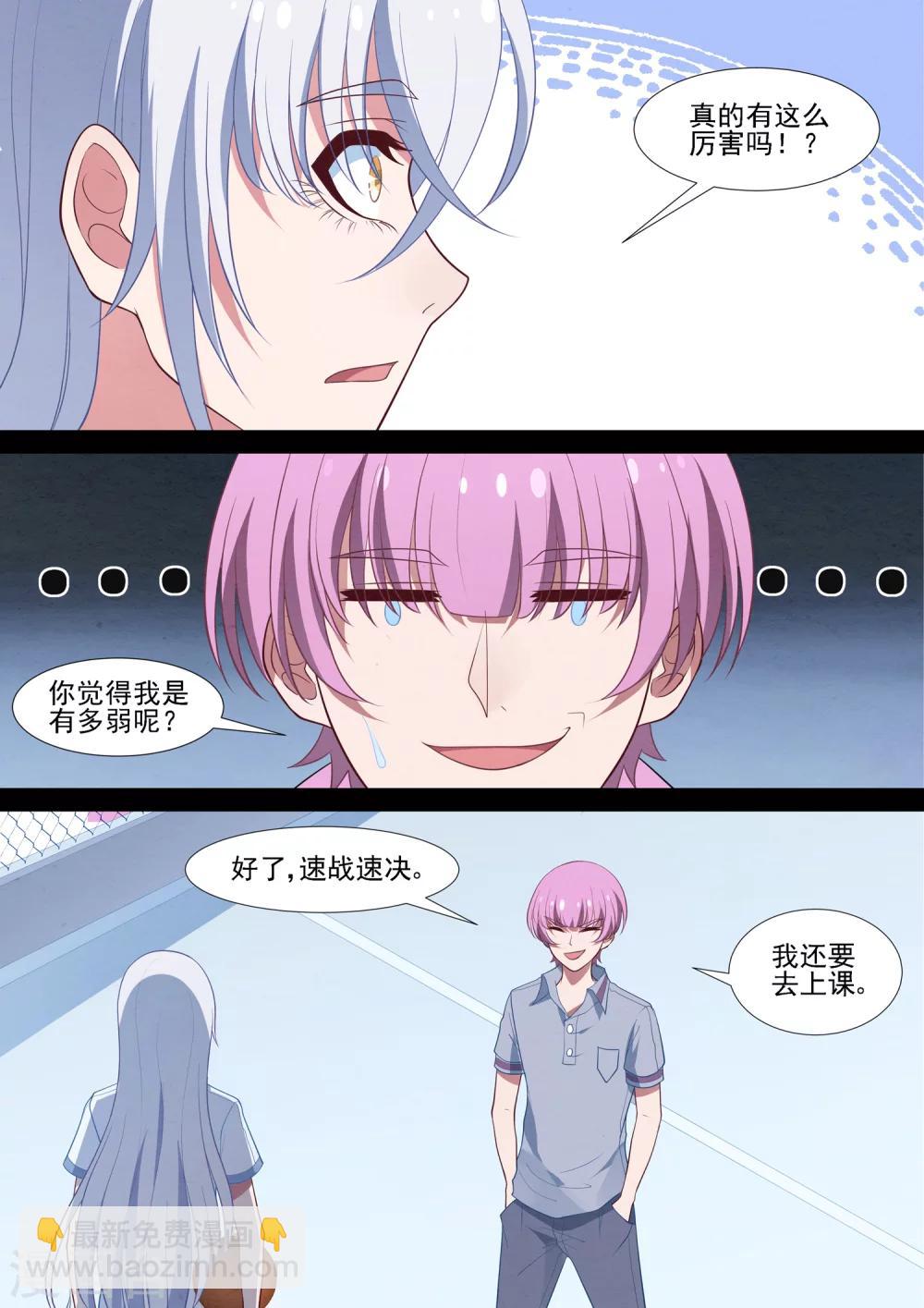 第71话 篮球SOLO-第71话