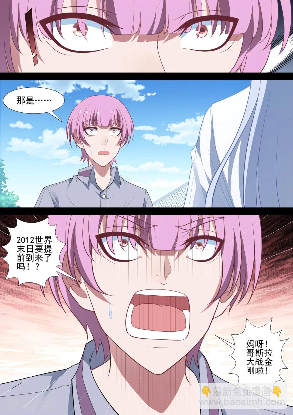 第71话 篮球SOLO-第71话