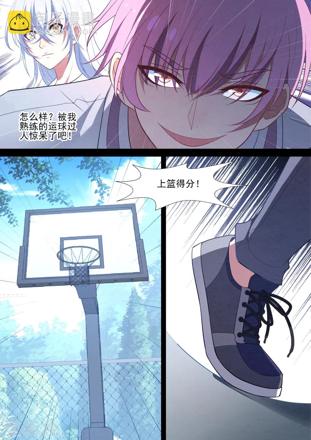 第71话 篮球SOLO-第71话