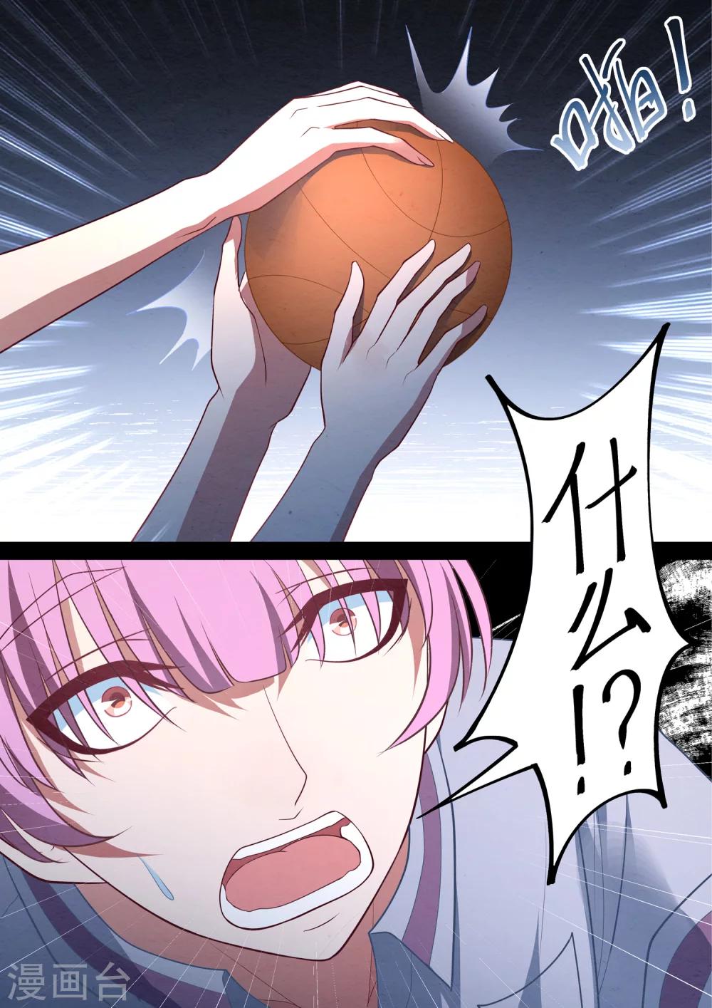 第71话 篮球SOLO-第71话