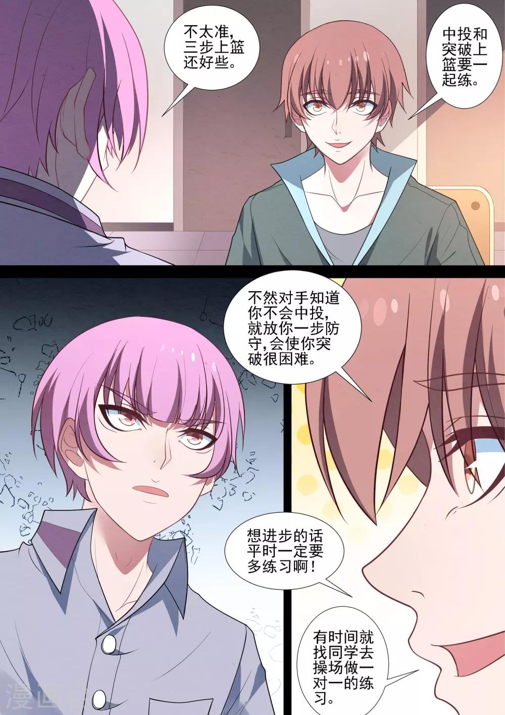 第73话 师傅-第73话