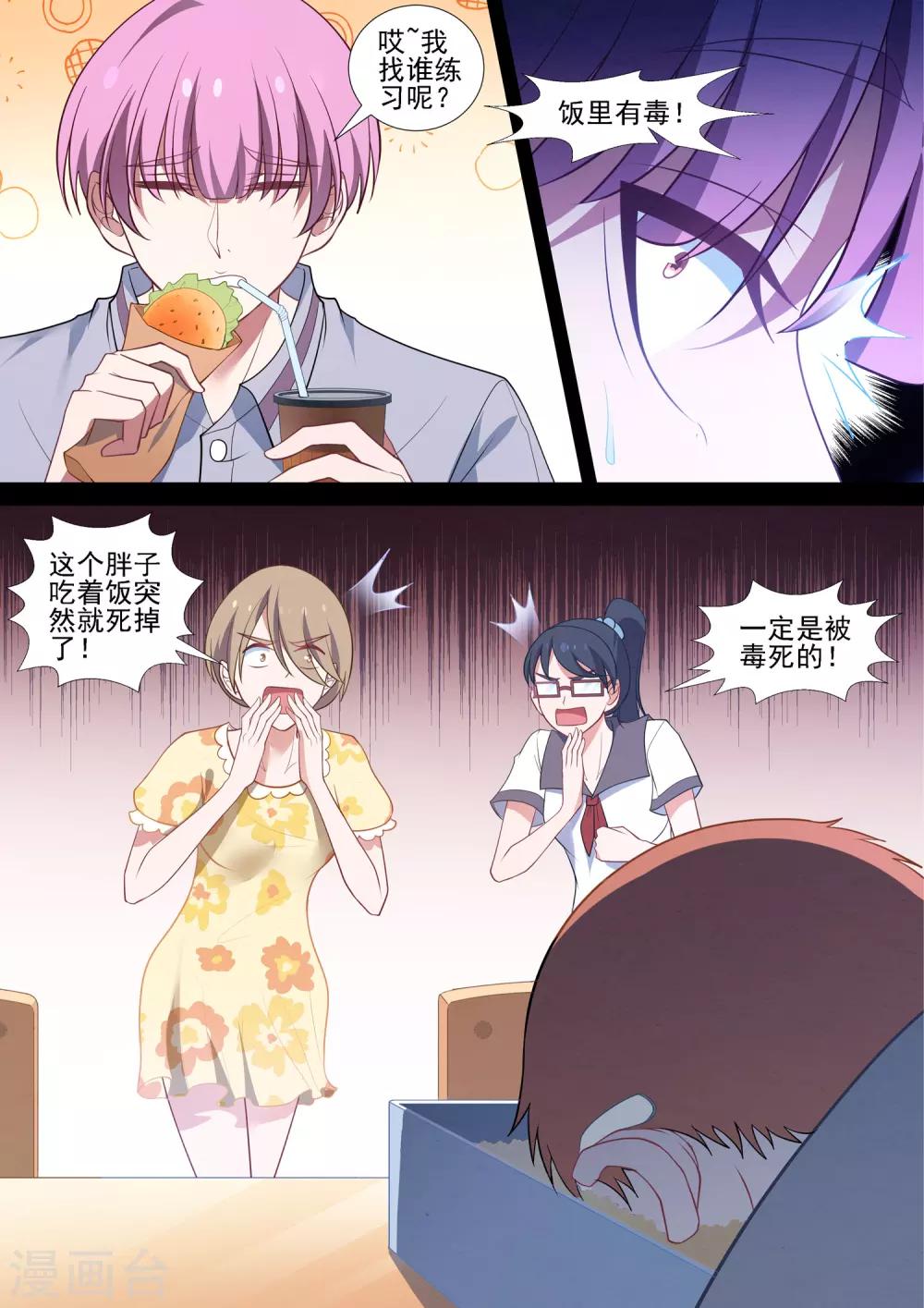 第73话 师傅-第73话