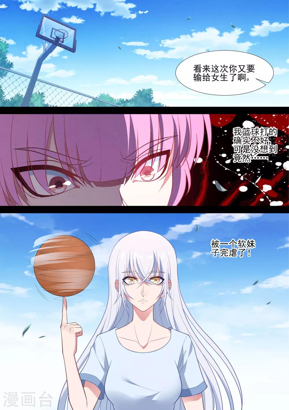 第73话 师傅-第73话