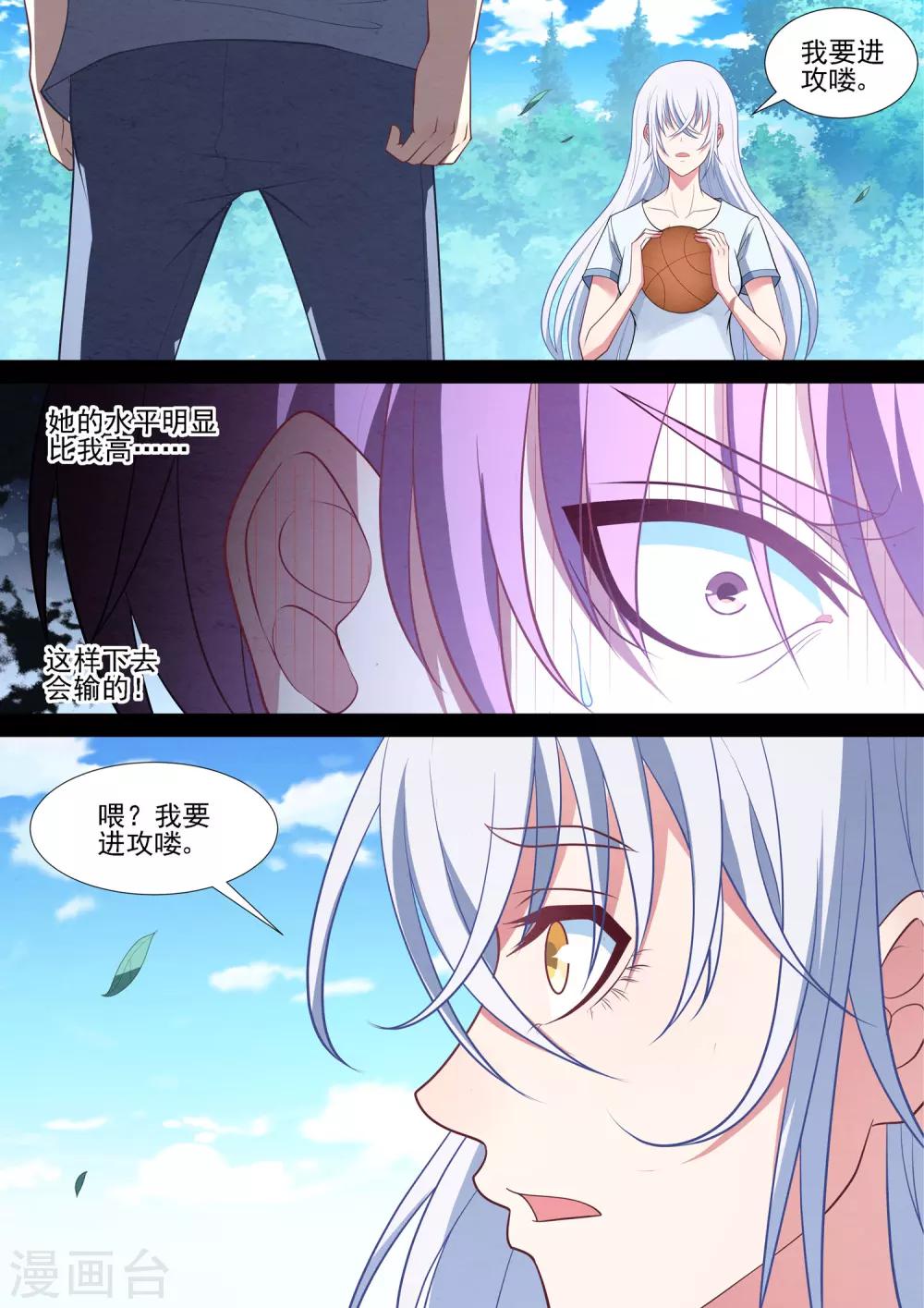 第73话 师傅-第73话