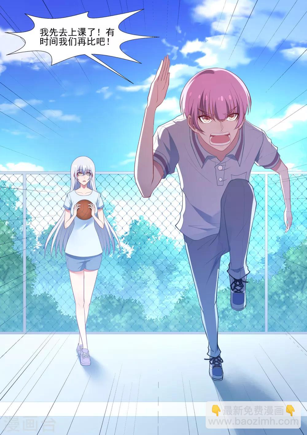 第73话 师傅-第73话