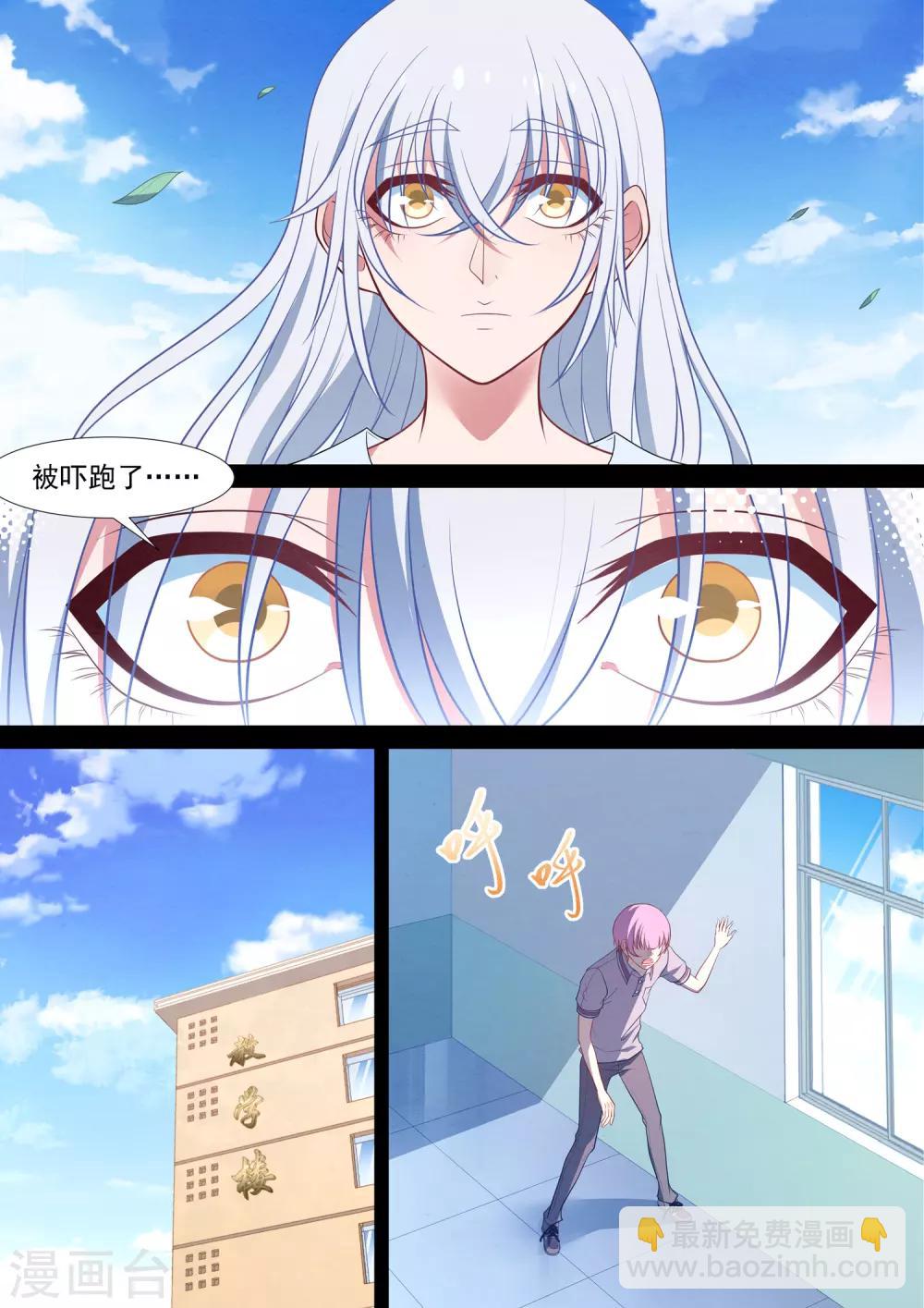 第73话 师傅-第73话