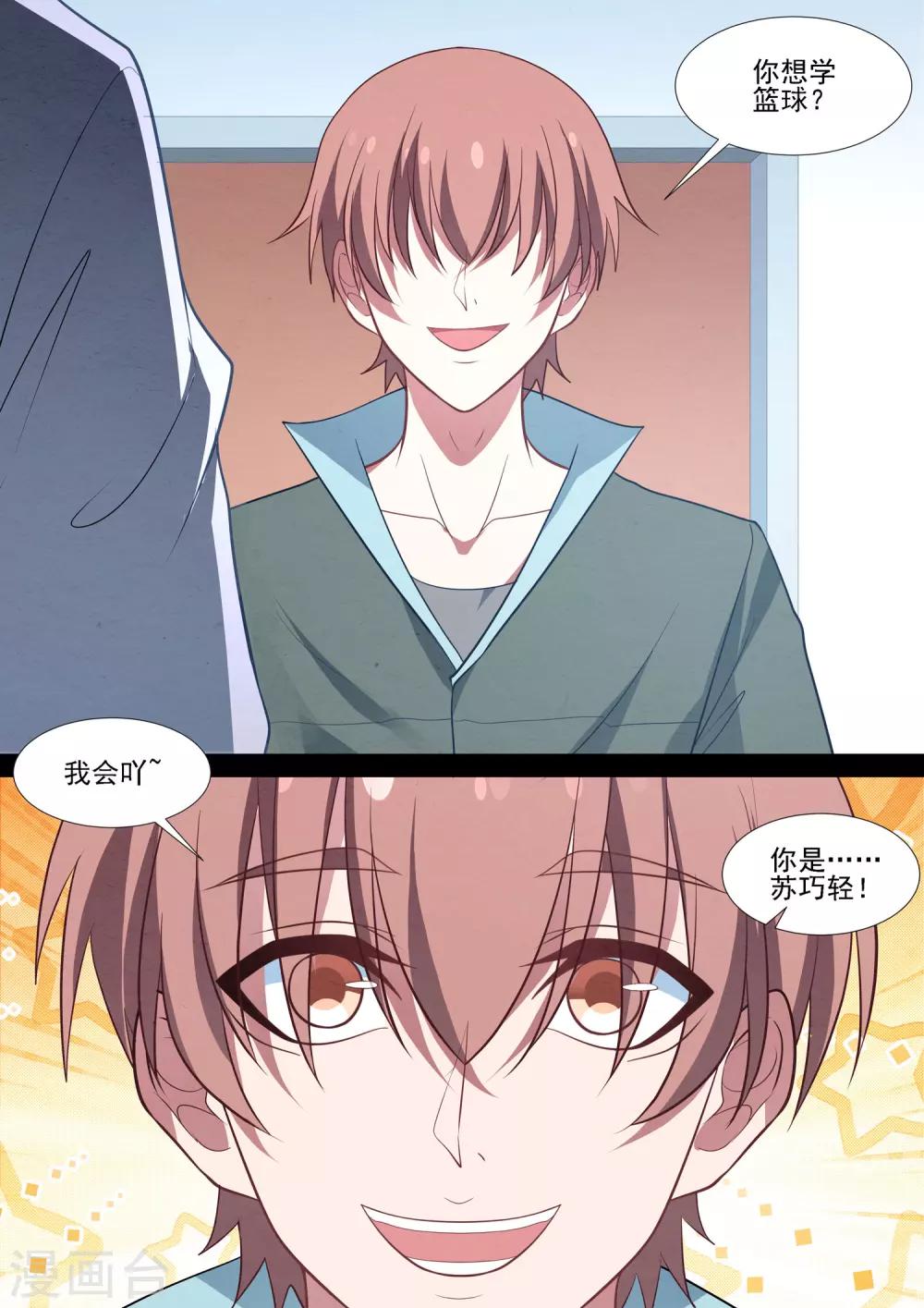 第73话 师傅-第73话