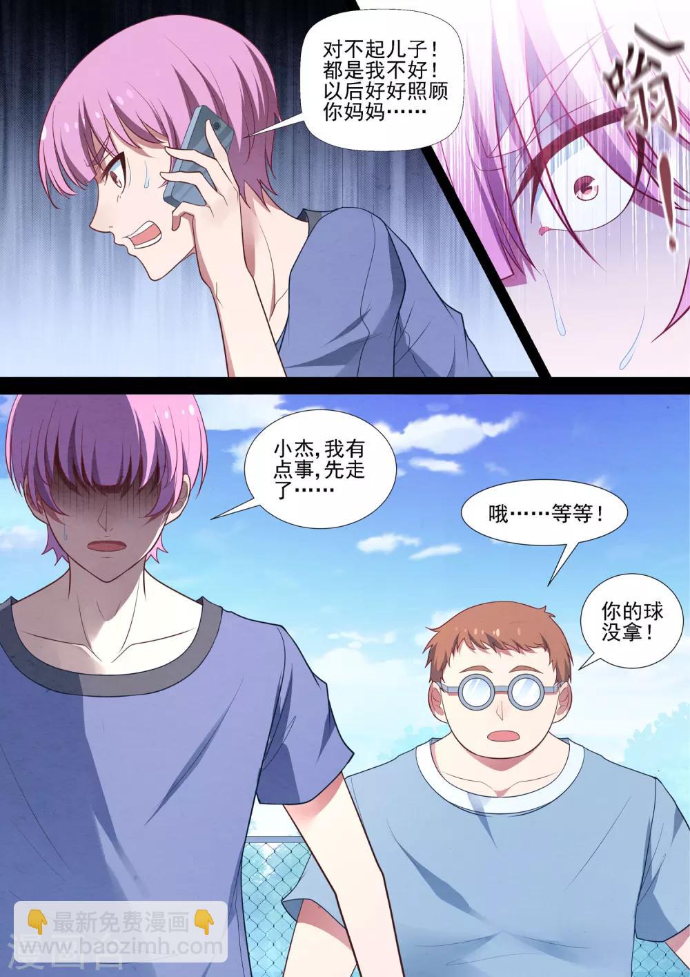 第75话 离婚-第75话