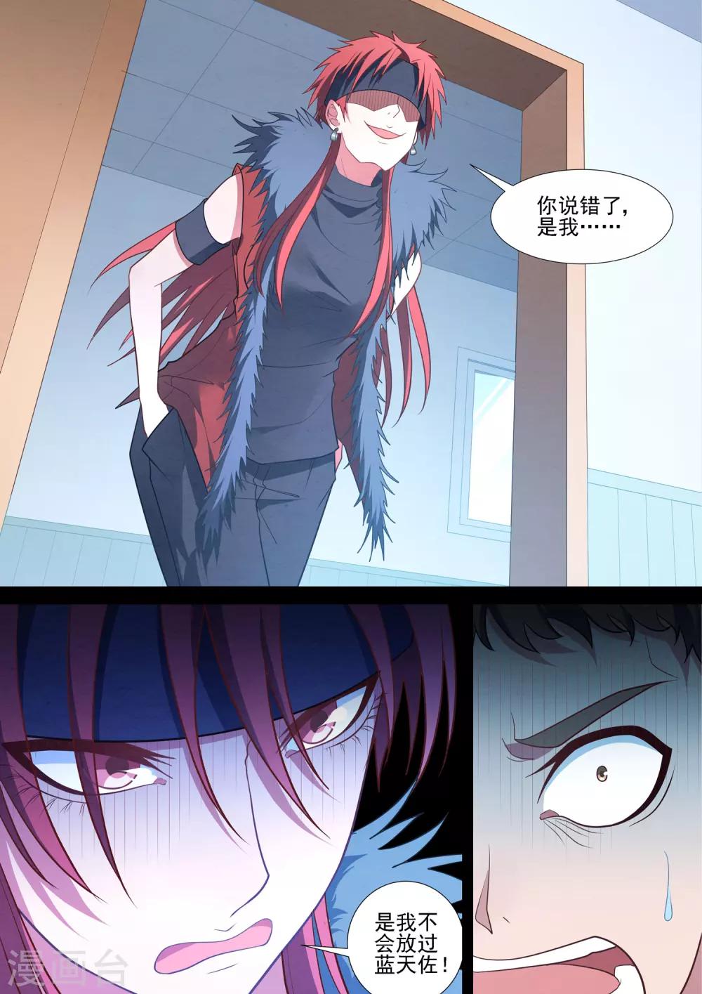 第75话 离婚-第75话