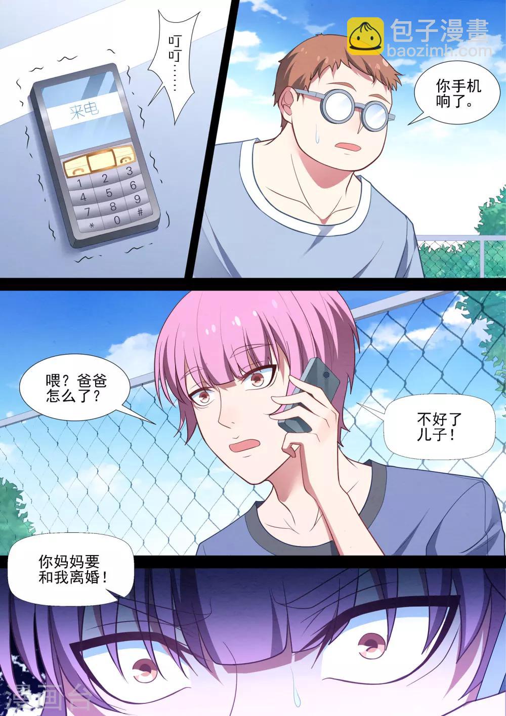 第75话 离婚-第75话