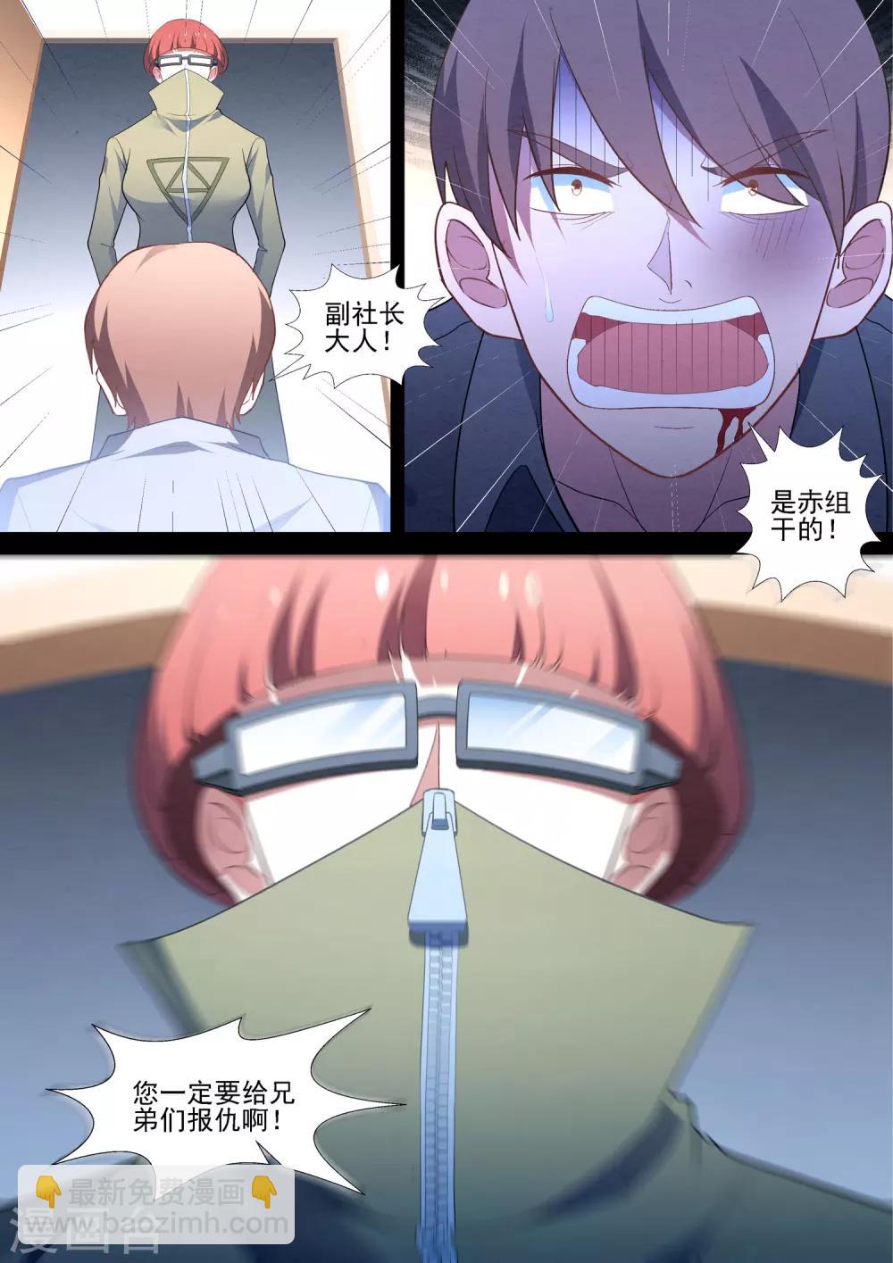 第77话 副社长-第77话