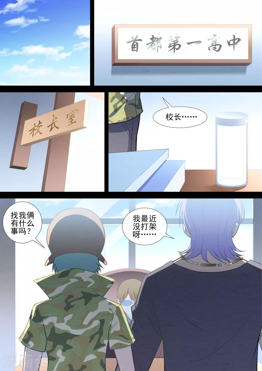 第77话 副社长-第77话