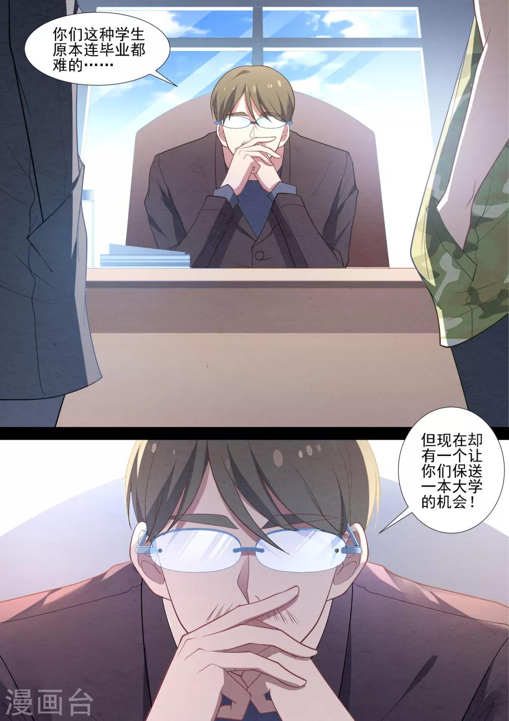 第77话 副社长-第77话