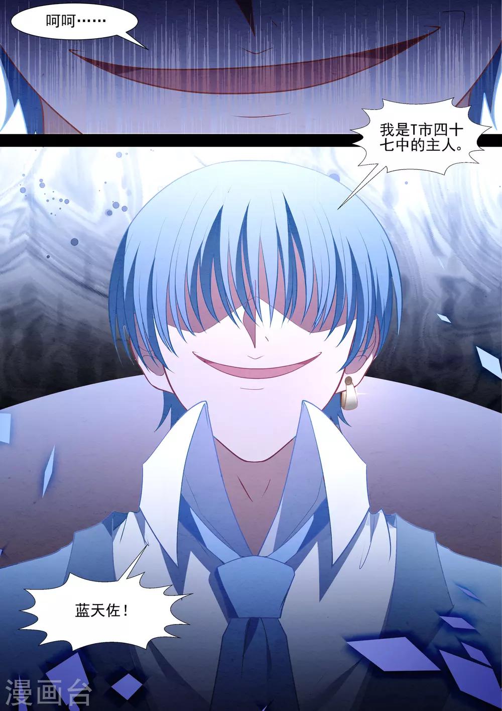 第77话 副社长-第77话