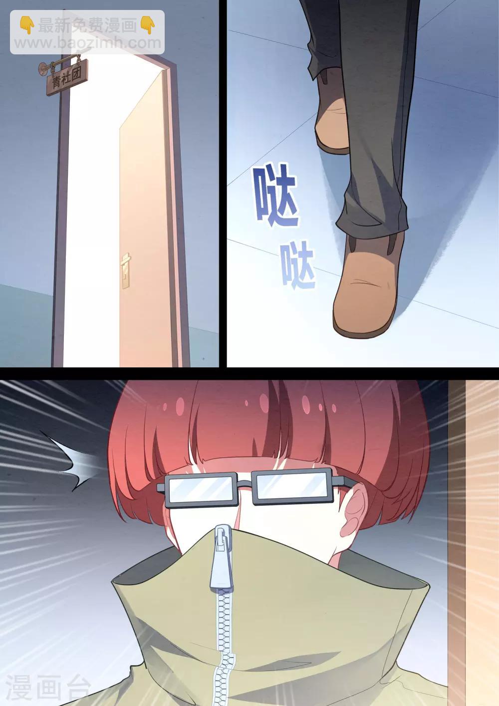 第77话 副社长-第77话