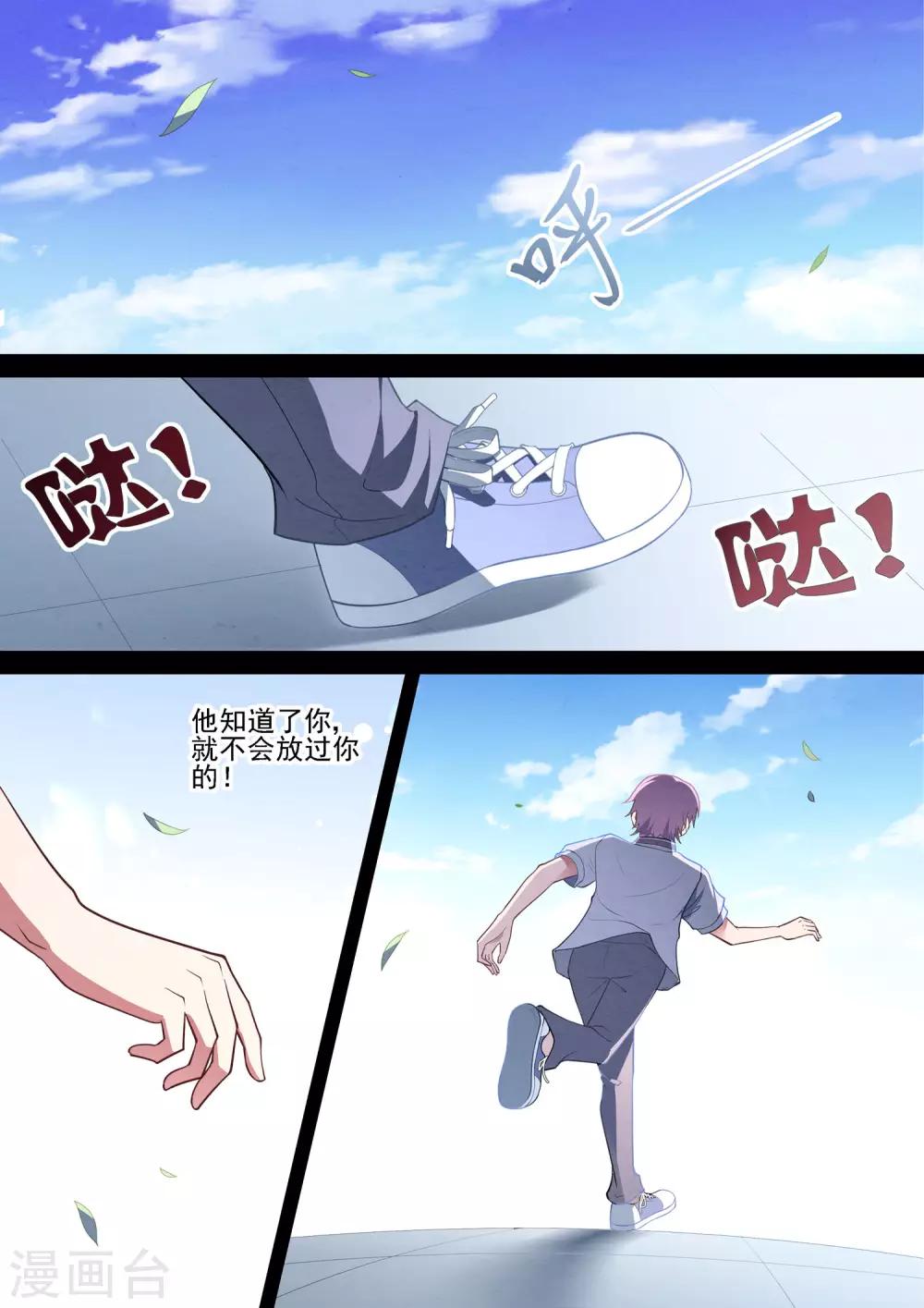 第79话 逃-第79话