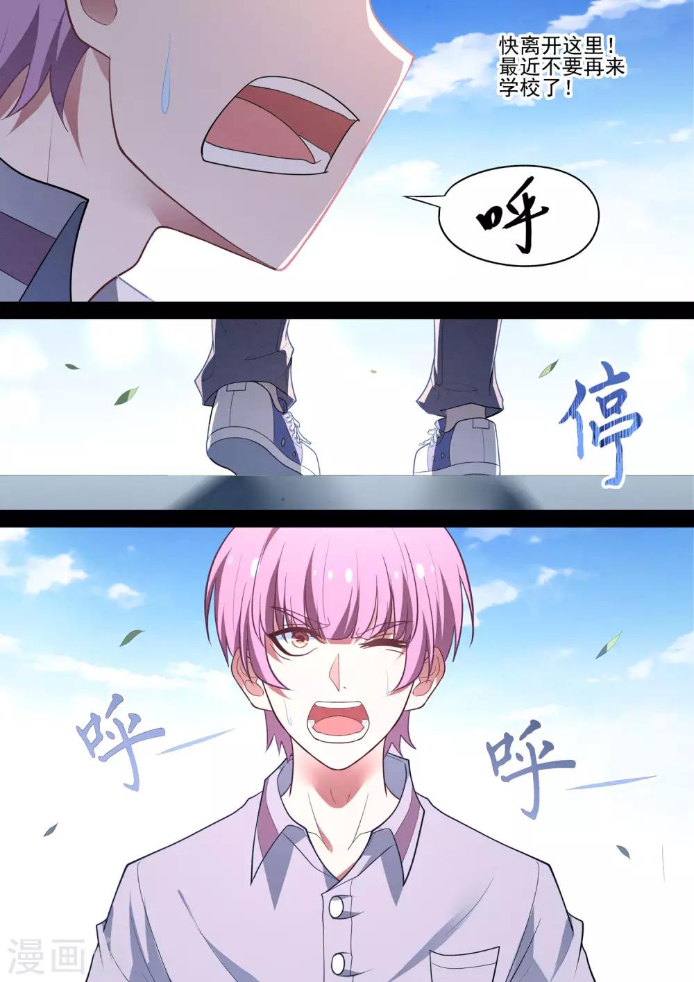 第79话 逃-第79话