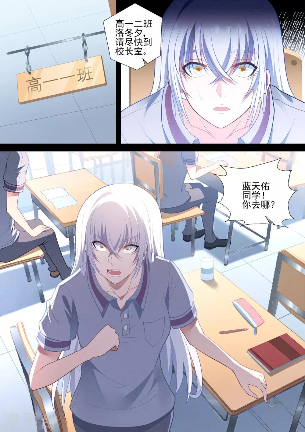 第79话 逃-第79话