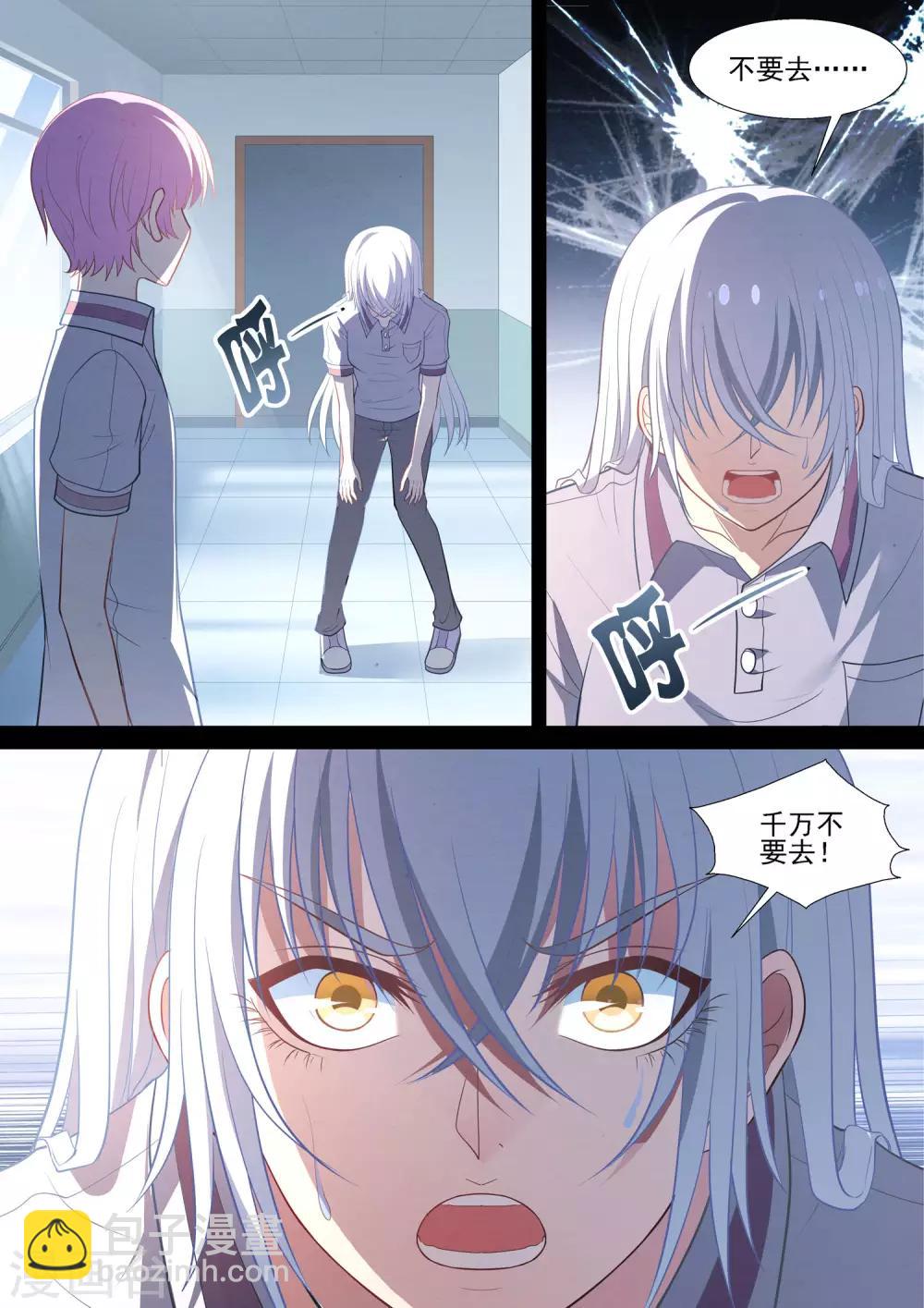 第79话 逃-第79话