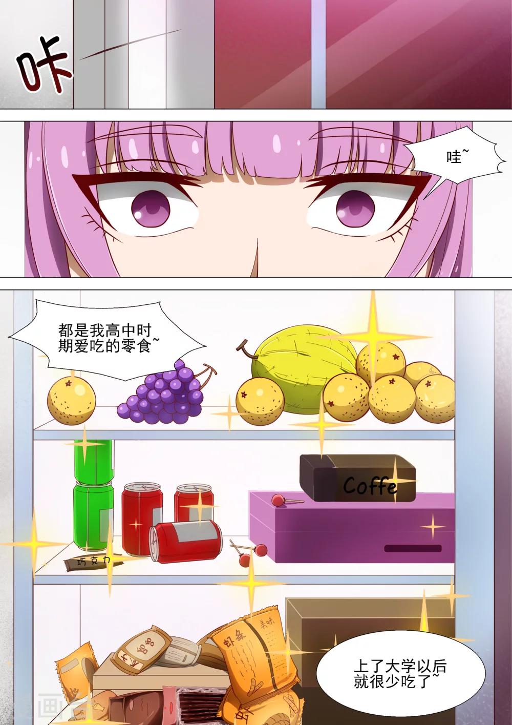 第9话 有难同当-第9话