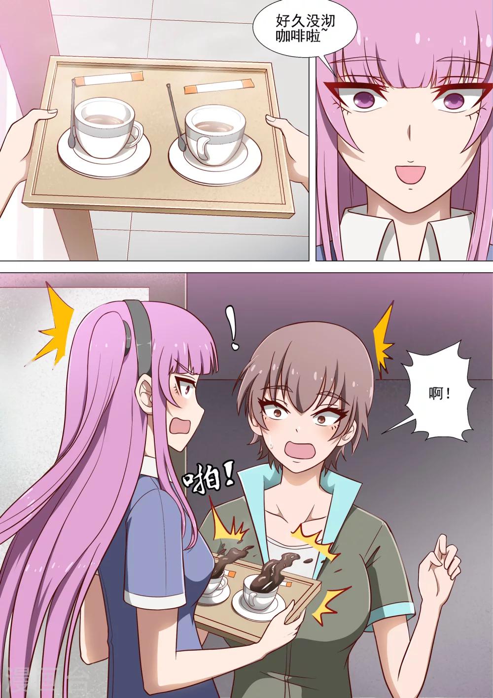 第9话 有难同当-第9话