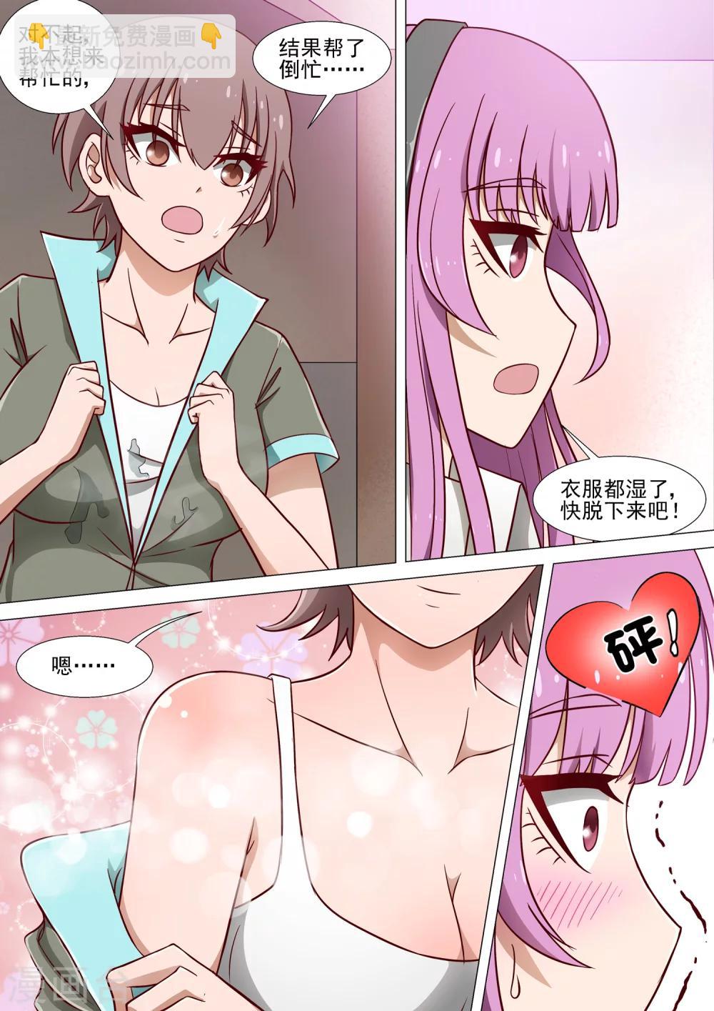 第9话 有难同当-第9话