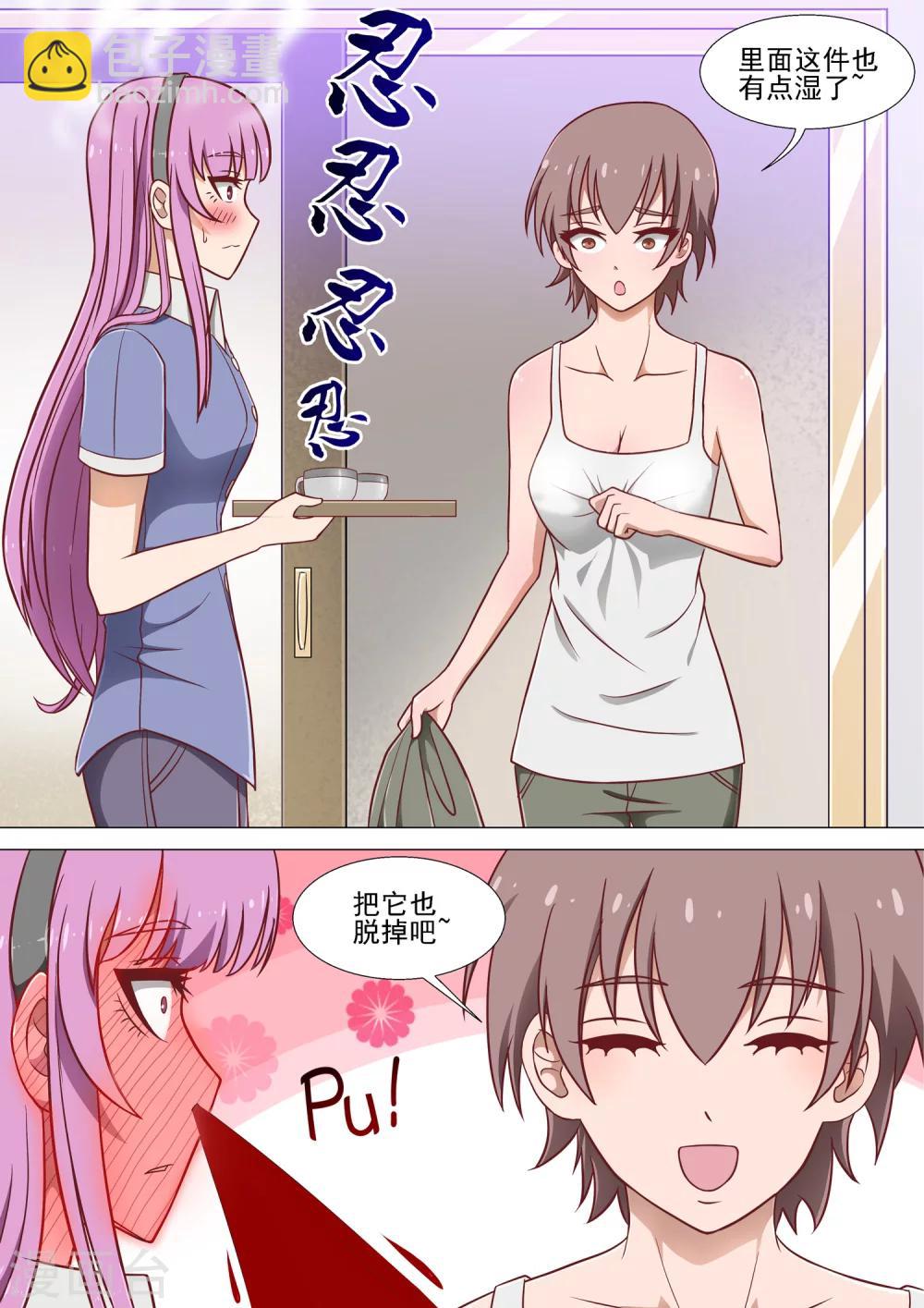 第9话 有难同当-第9话