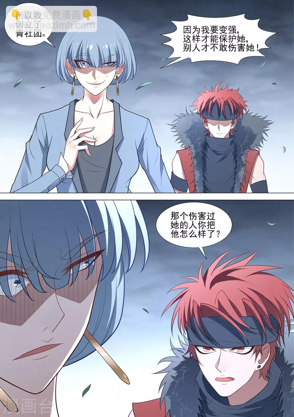 第81话 自欺欺人-第81话