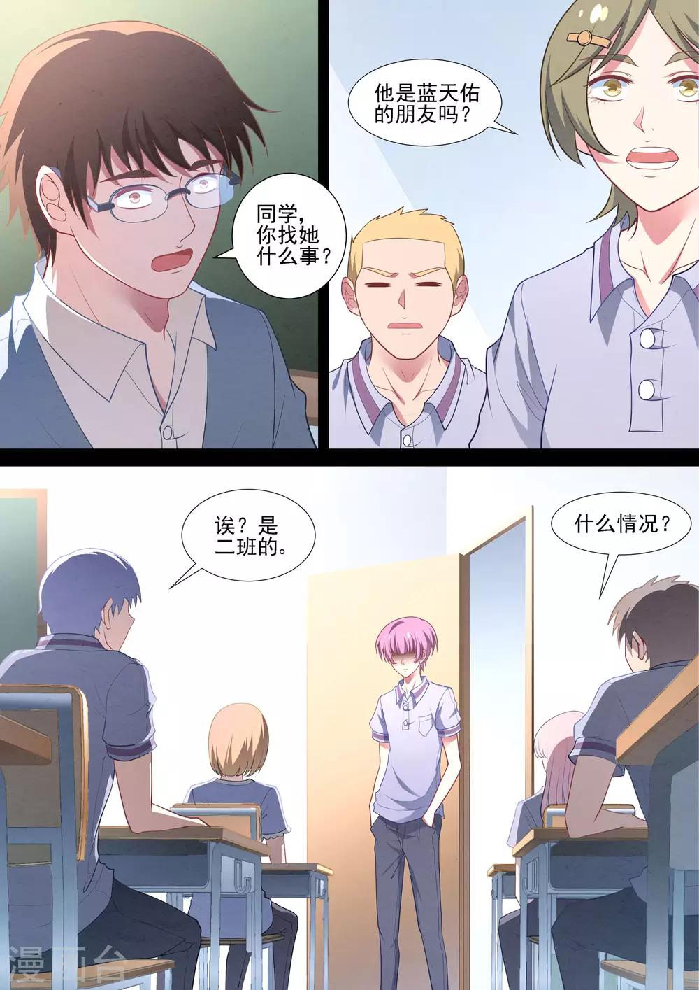 第81话 自欺欺人-第81话