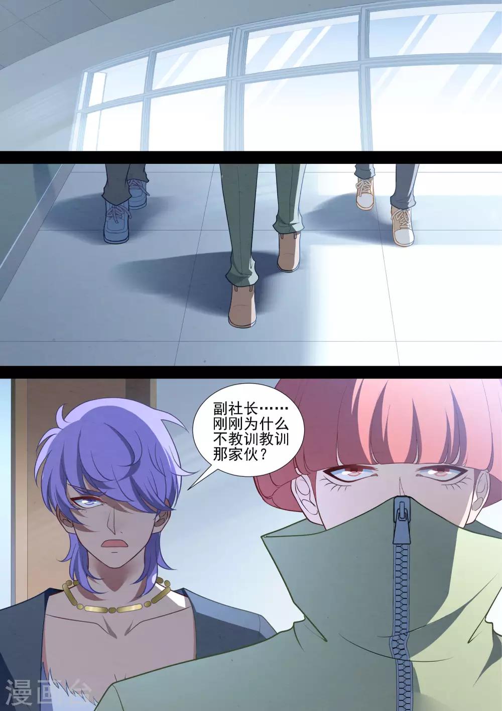 第81话 自欺欺人-第81话