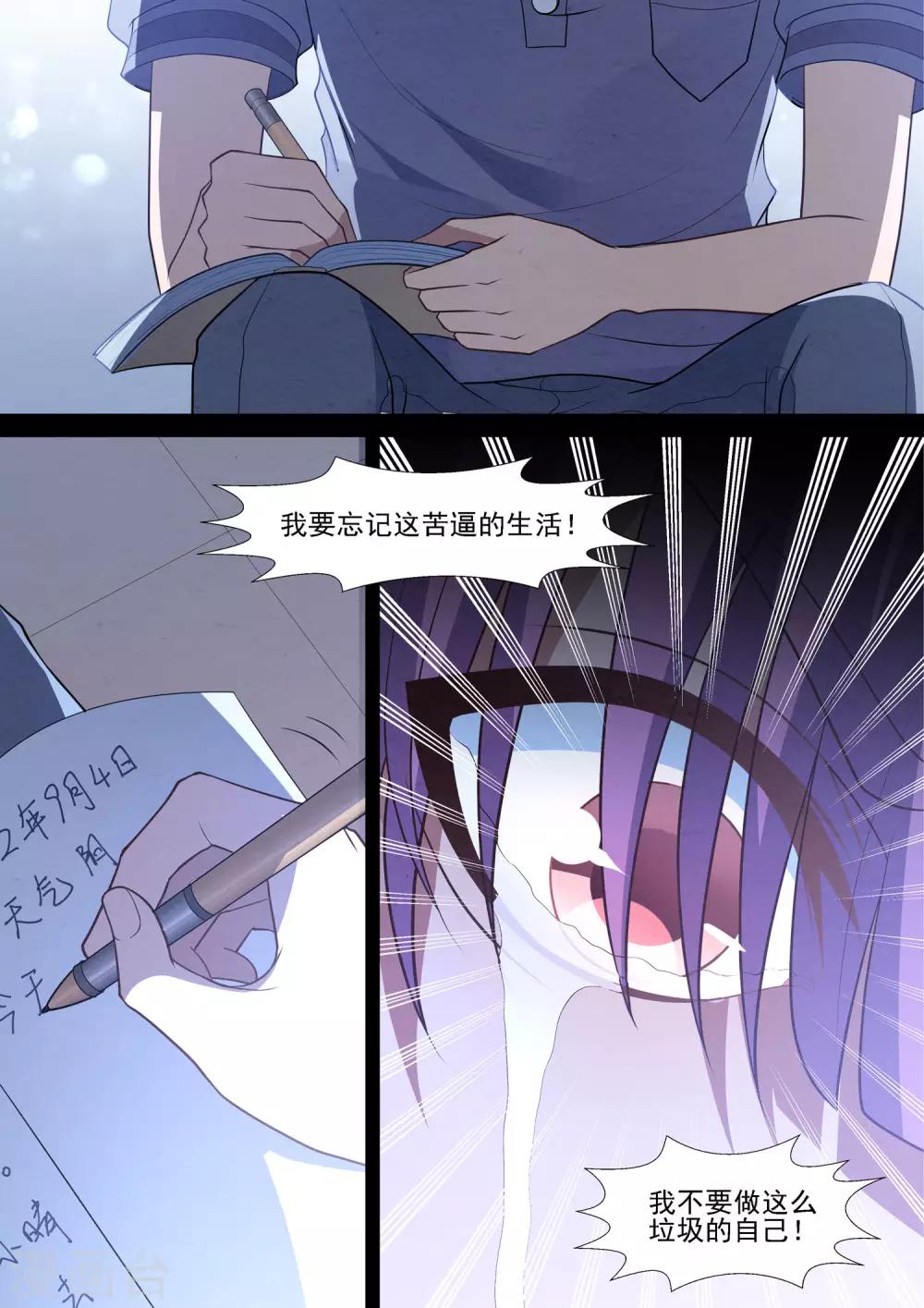 第81话 自欺欺人-第81话