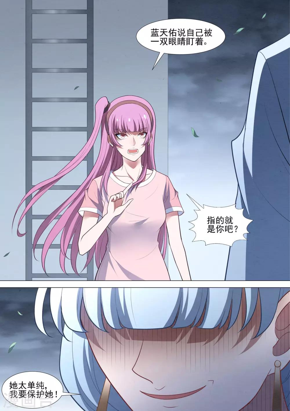 第81话 自欺欺人-第81话