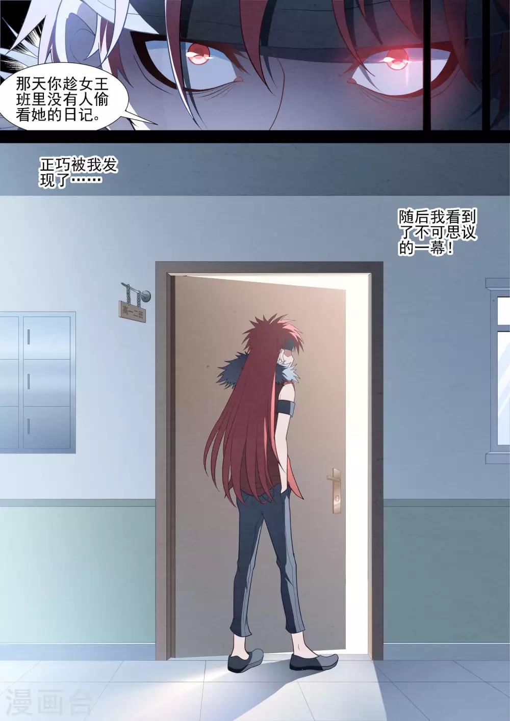 第83话 冰释前嫌-第83话