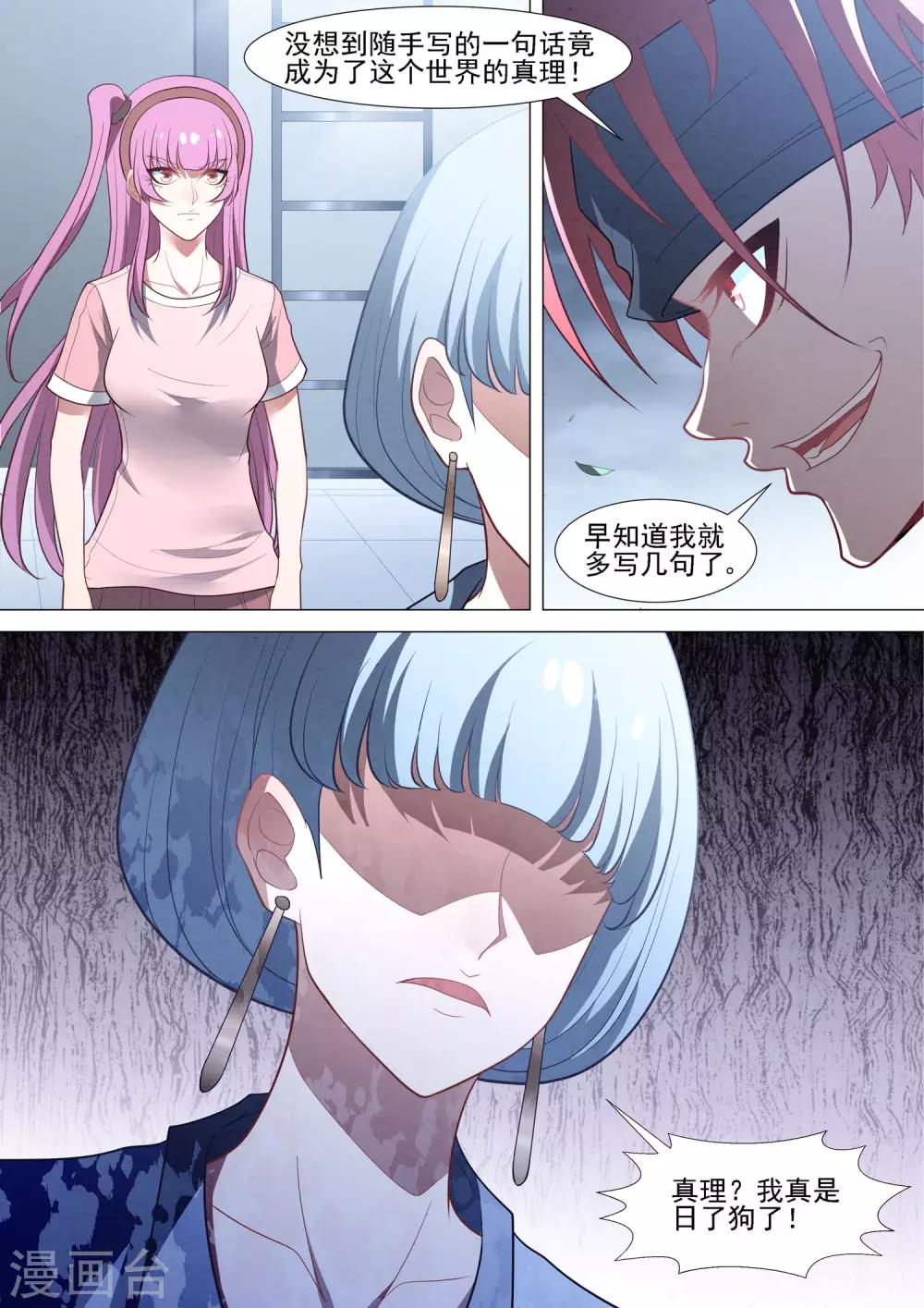 第83话 冰释前嫌-第83话