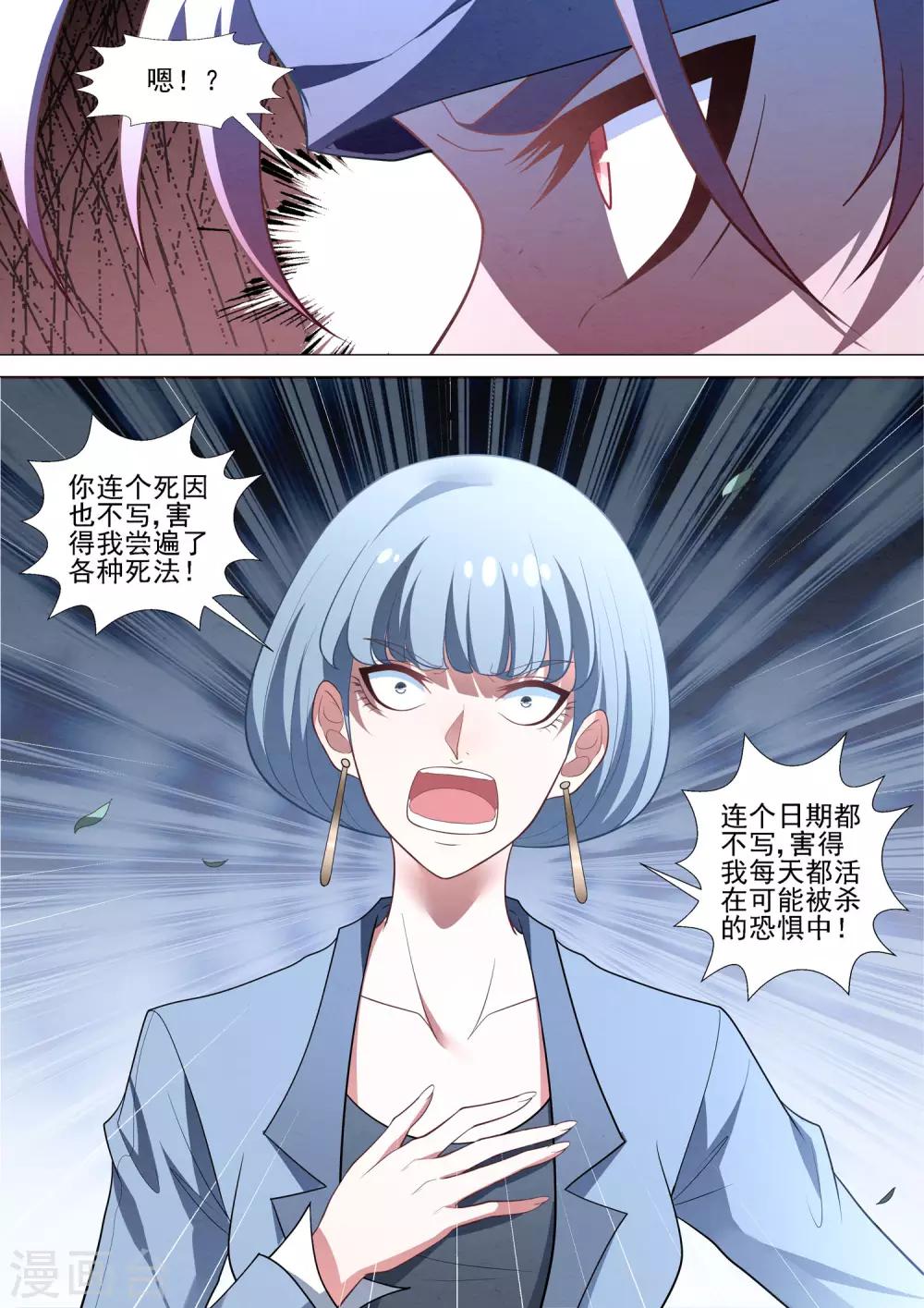 第83话 冰释前嫌-第83话