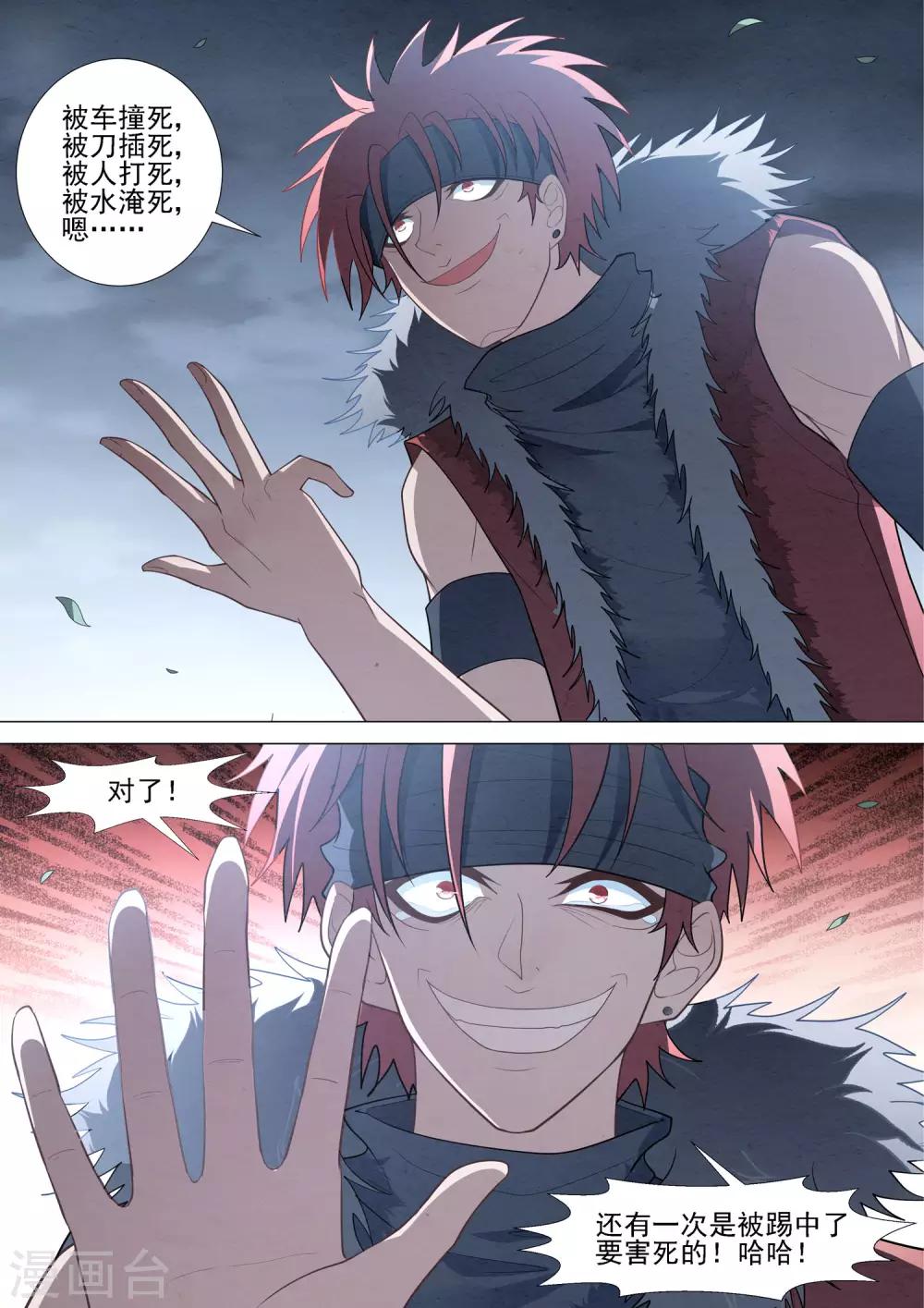 第83话 冰释前嫌-第83话