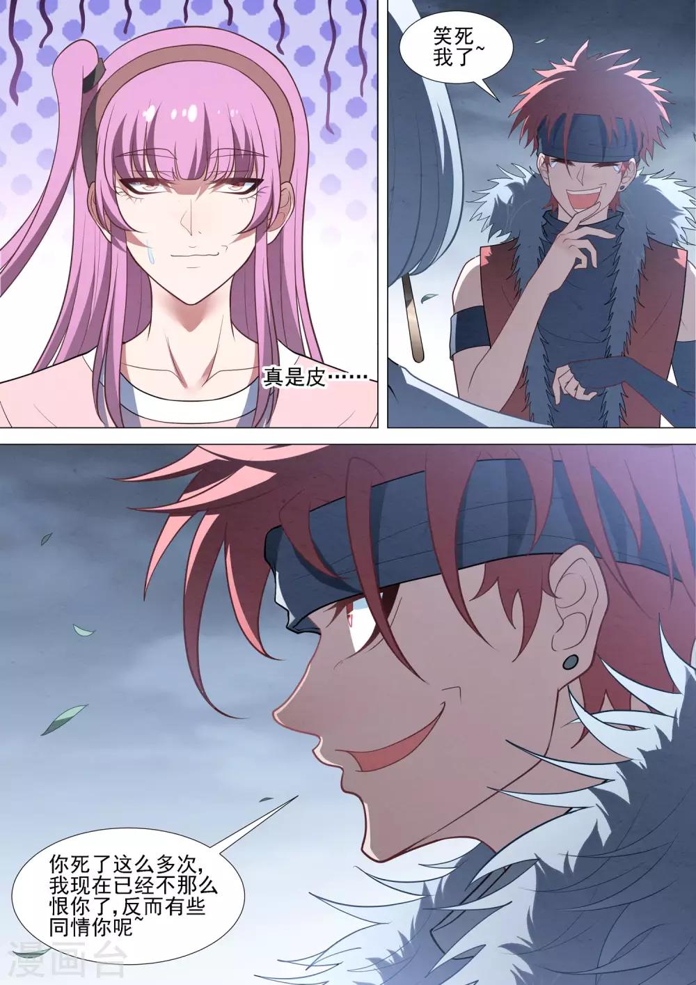 第83话 冰释前嫌-第83话