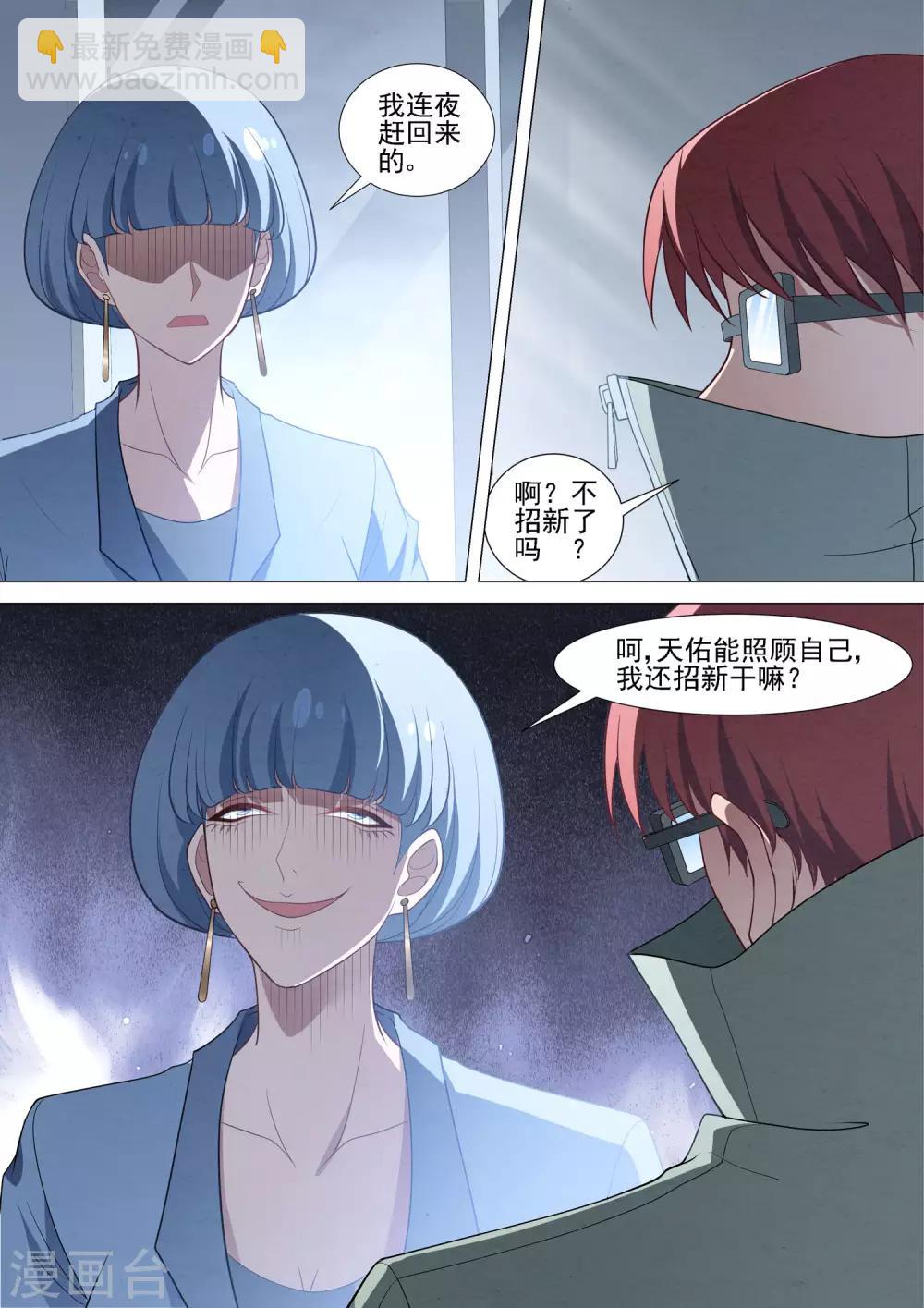 第85话 与我无关-第85话