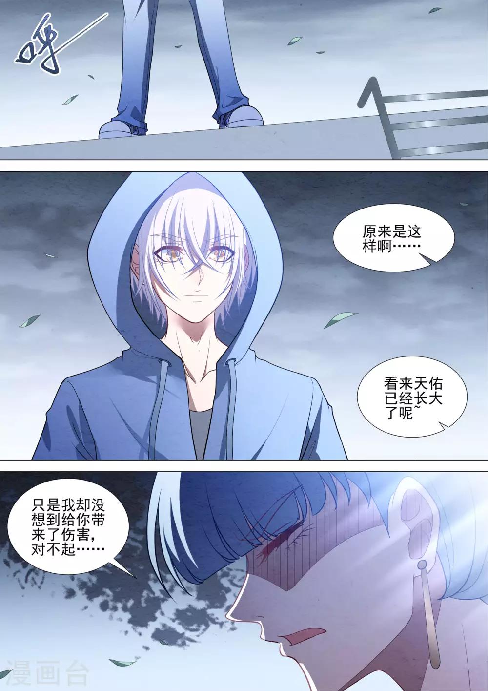 第85话 与我无关-第85话