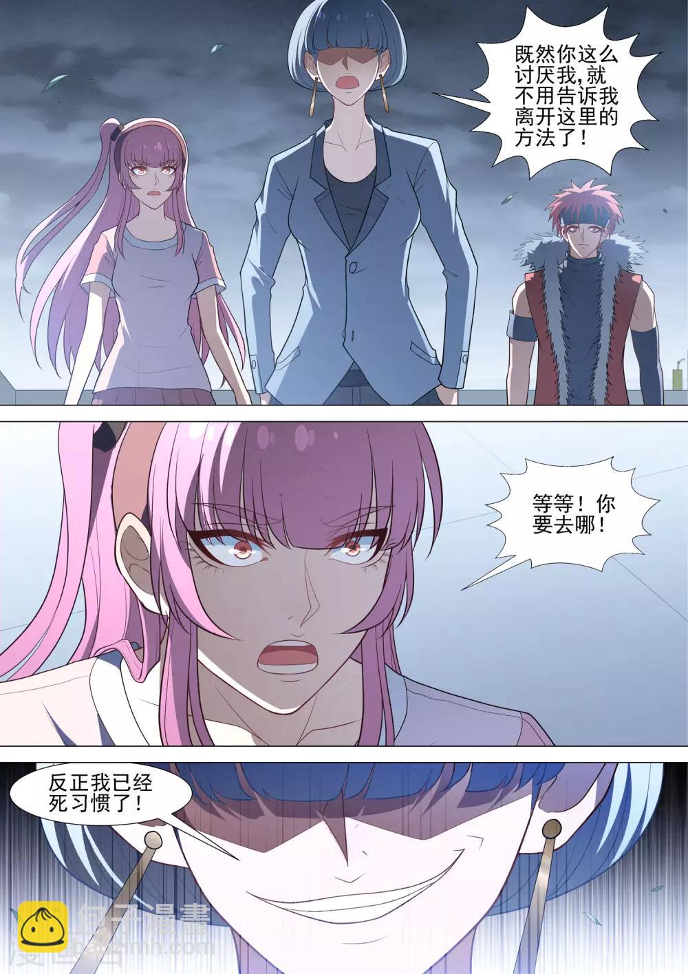 第85话 与我无关-第85话