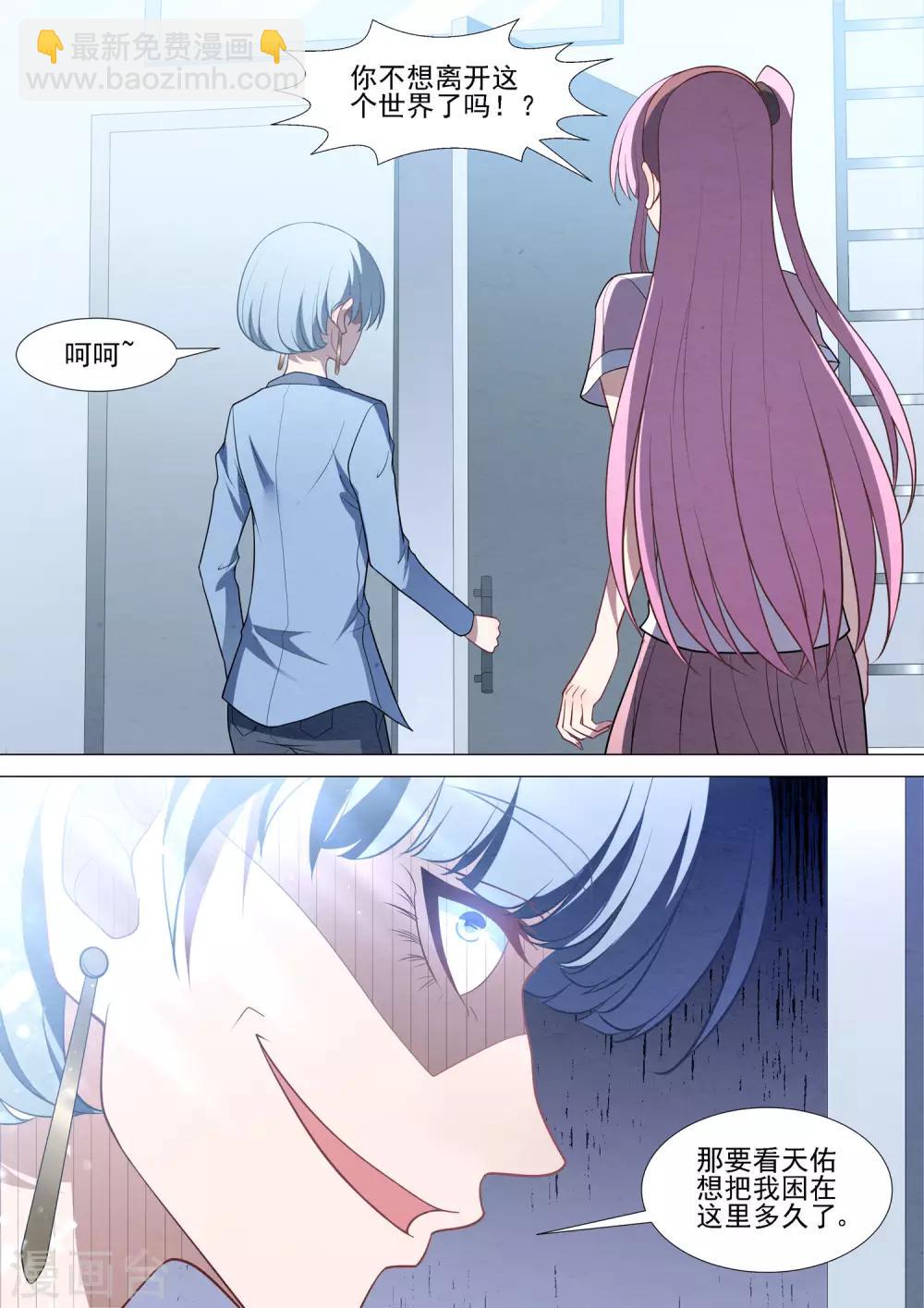 第85话 与我无关-第85话