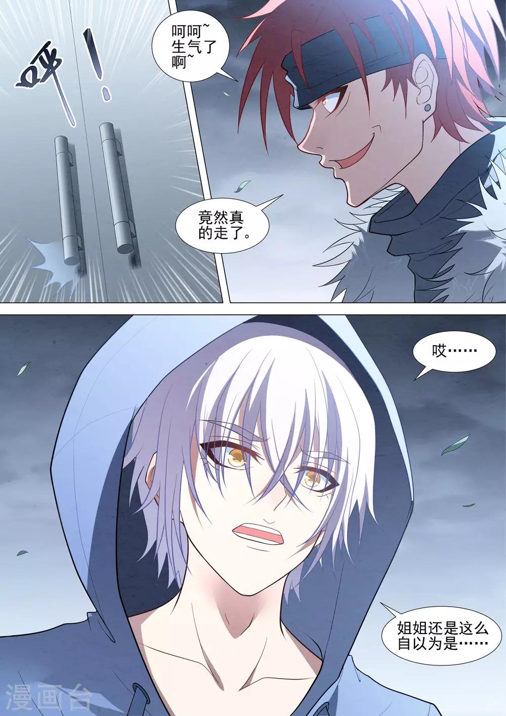 第85话 与我无关-第85话