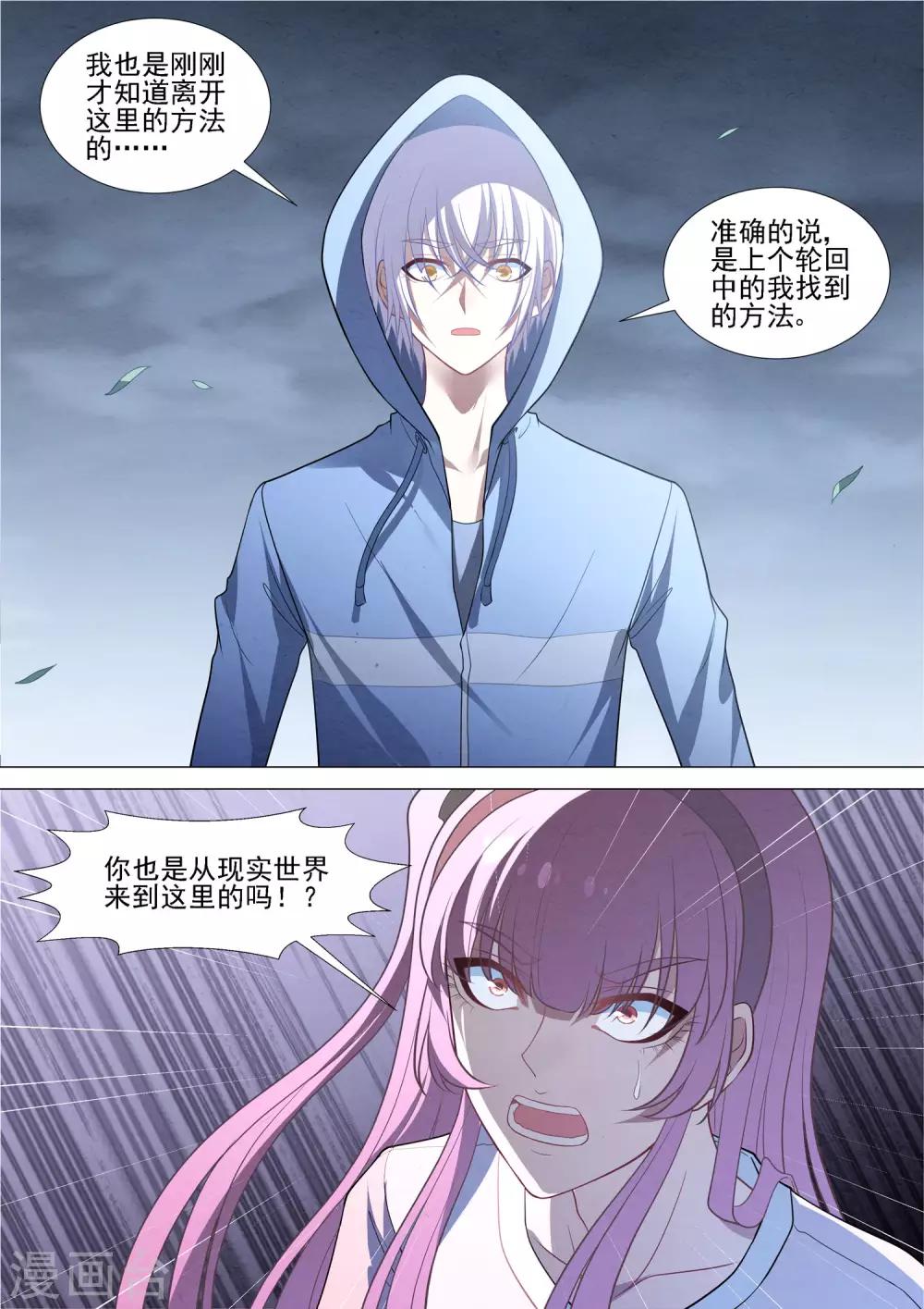 第85话 与我无关-第85话