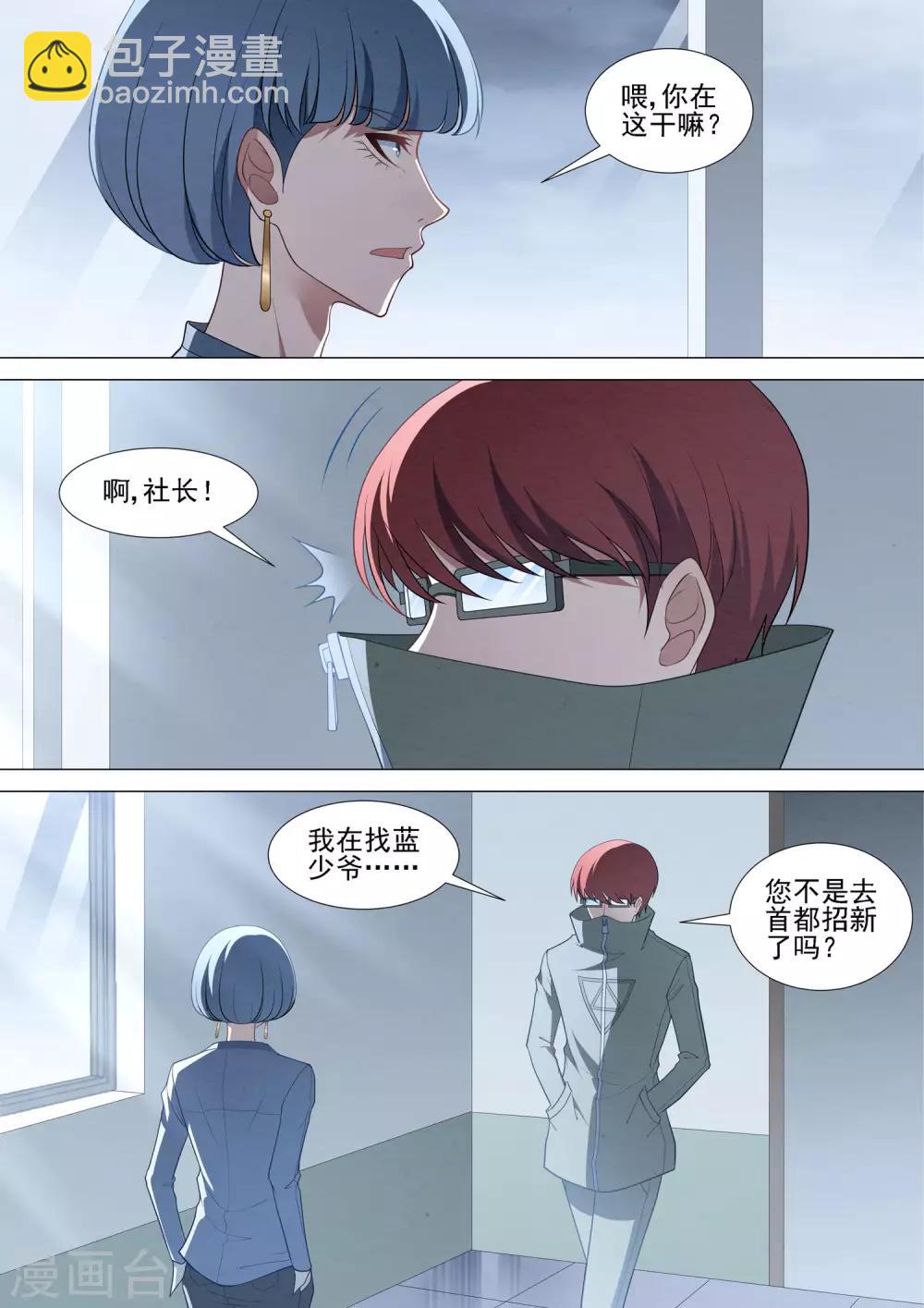 第85话 与我无关-第85话