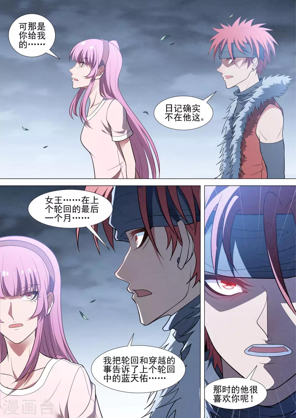 第87话 蓝天佑的决定-第87话