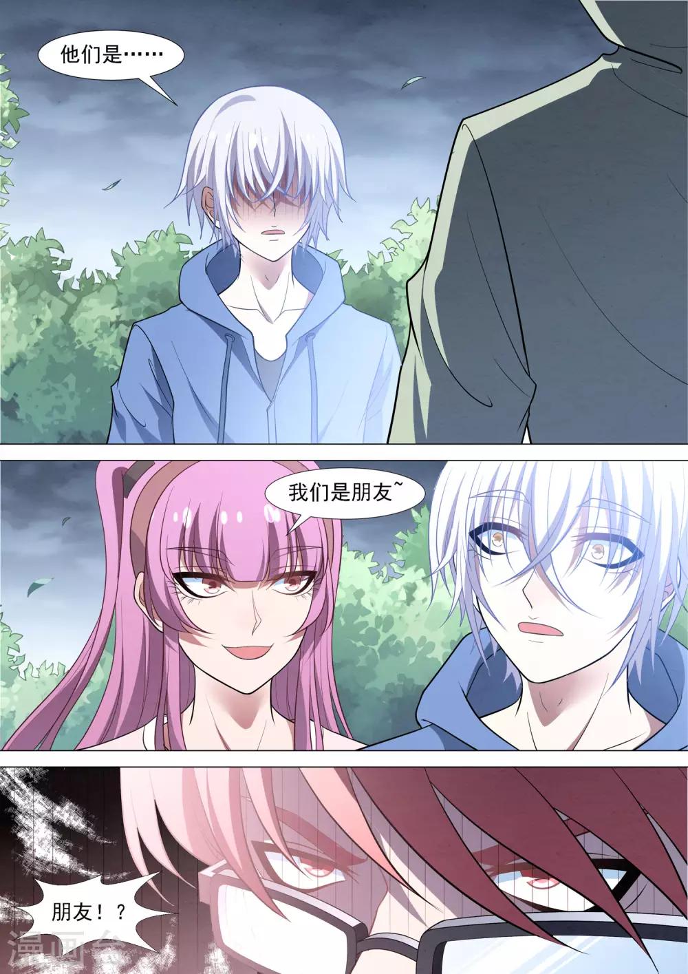 第89话 不再逃避-第89话